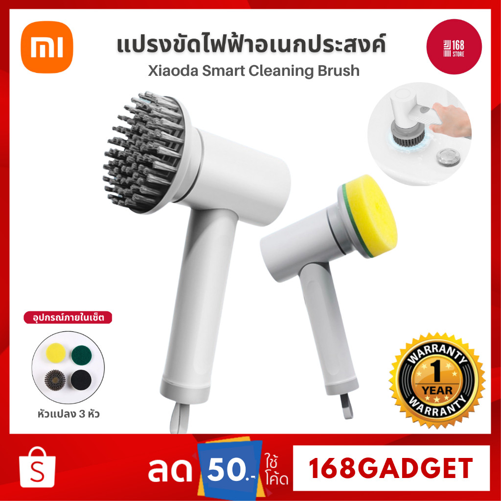 [พร้อมส่ง] Xiaoda Electric Cleaning Brush 360°แปรงขัดไฟฟ้า เครื่องขัดเอนกประสงค์แบบมือถือ พร้อมหัวแปลง 3 หัว