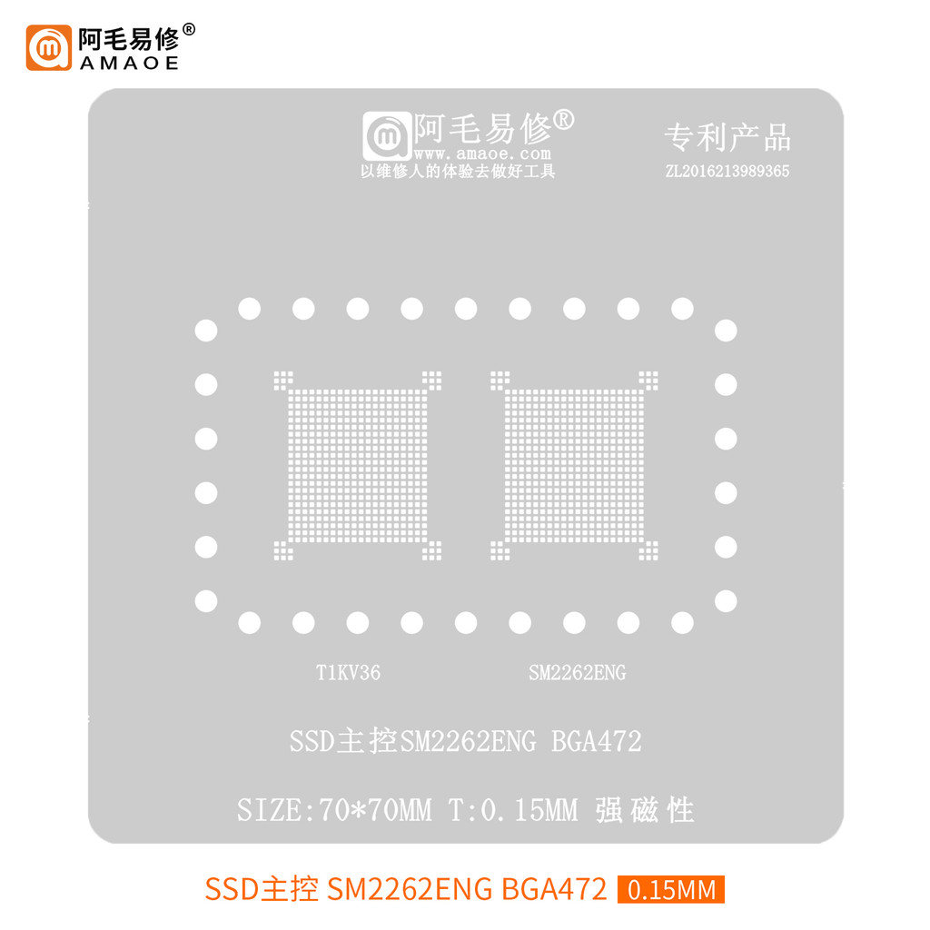 0.15 มม.AMAOE SM2262ENG BGA Reballing Solder แม่แบบลายฉลุสําหรับ M.2 SSD การควบคุมหลัก BGA472
