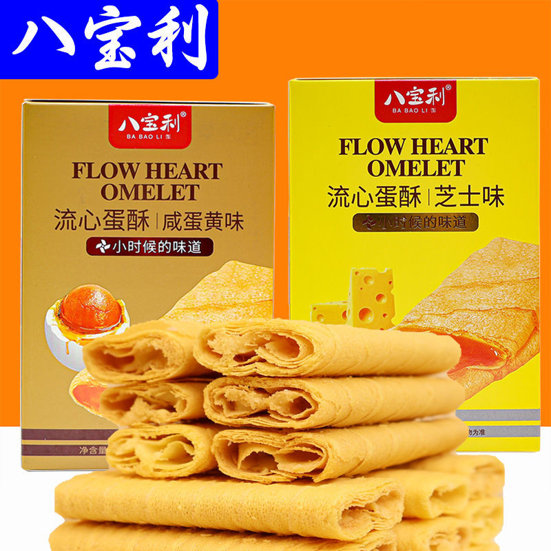 Babaoli Fluent Snacks Egg Crisp Sandwich Egg Rolls รสไข่แดงเค็ม รสชีส ม้วนไข่ บิสกิตแซนวิช ของว่าง ของว่าง ของว่าง0616
