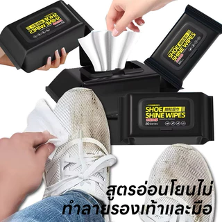ทิชชู่เปียกเช็ดรองเท้า ผ้าเช็ดทำความสะอาดรองเท้า ใช้แล้วทิ้ง ทิชชู่เปียกทำความสะอาด กระดาษเช็ดคราบสกปรก