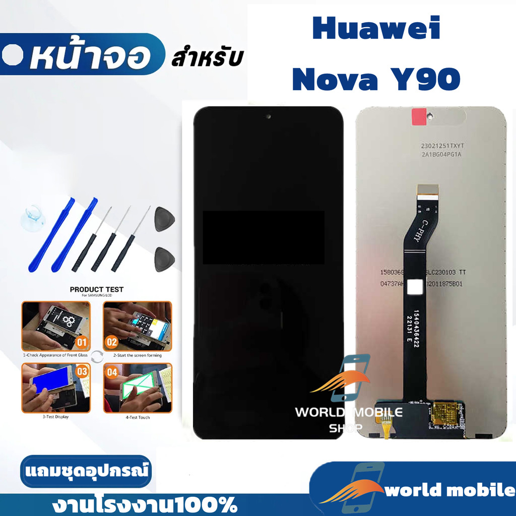 หน้าจอ Huawei Nova Y90 จอพร้อมทัชกรีน Huawei Nova Y90 แถมชุดไขควงกับกาวติดหน้าจอ