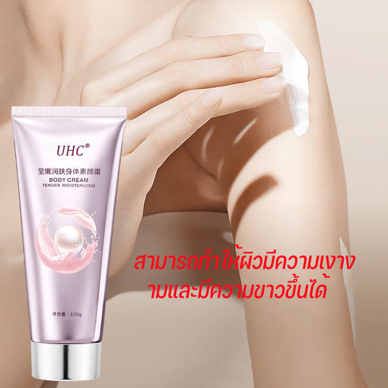 UHC โลชั่นบํารุงผิวกาย ไวท์เทนนิ่ง ปรับสีผิวกระจ่างใส ให้ความนุ่มลื่น 100 กรัม