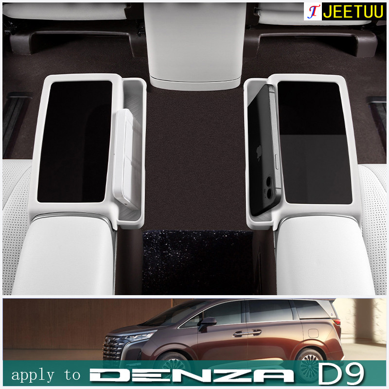 กระเป๋าเก็บของซิลิโคนสำหรับหน้าจอด้านกลางรุ่นปี 2024 [DENZA D9]