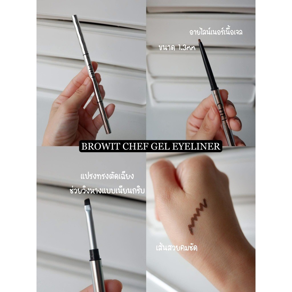(ของแท้100%) อายไลน์เนอร์เนื้อเจล  CHEF GEL EYELINER  Nongchat LIVE - รูปที่ 4