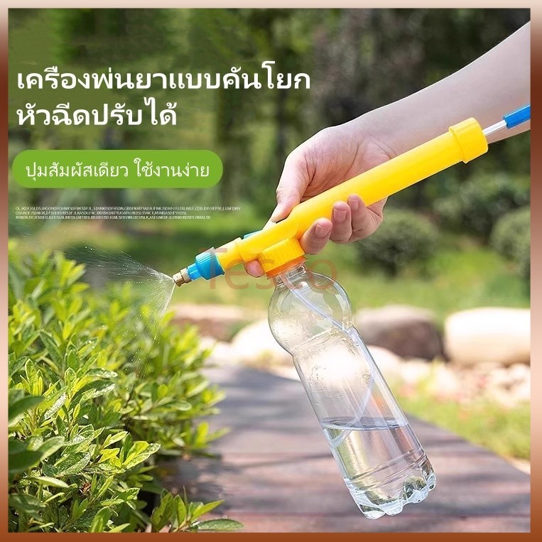 Tesco เครื่องพ่นขวดเครื่องดื่ม/เครื่องพ่นน้ำแรงดันอากาศขนาดเล็กในครัวเรือน/หัวพ่นแบบกด-ดึง