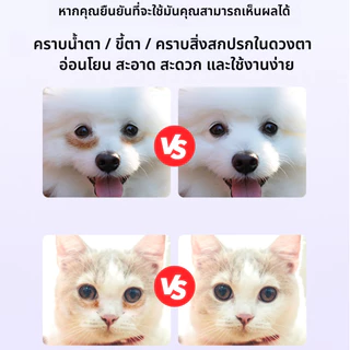 SKISOPGO ผ้าเช็ดทำความสะอาดตา แผ่นเช็ดคราบ Pet wipes แบบอ่อนโยน สำหรับแมวและสุนัข