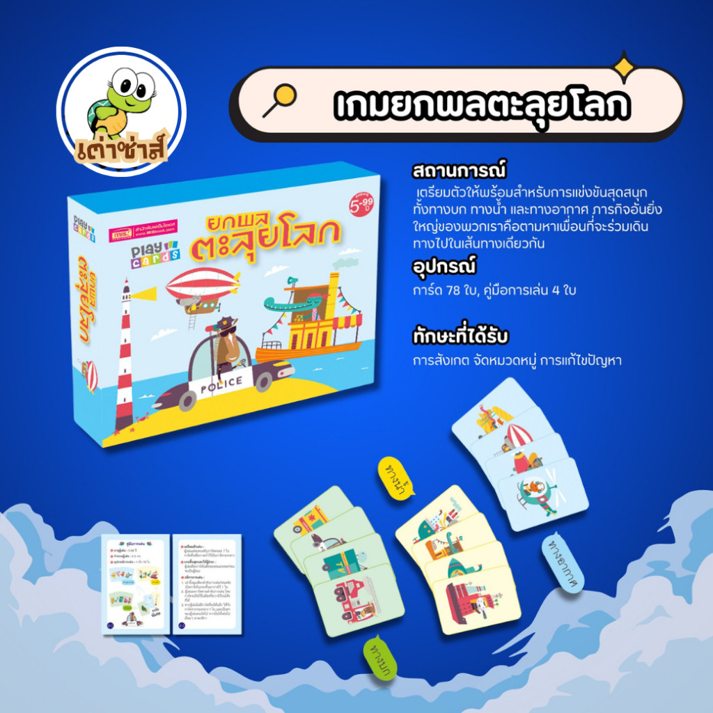 Play Cards การ์ดเกมเสริมทักษะสำหรับเด็ก บอร์ดเกม ของเล่นเด็ก ฝึกการสังเกต การ์ดของแท้คุณภาพดี - รูปที่ 4