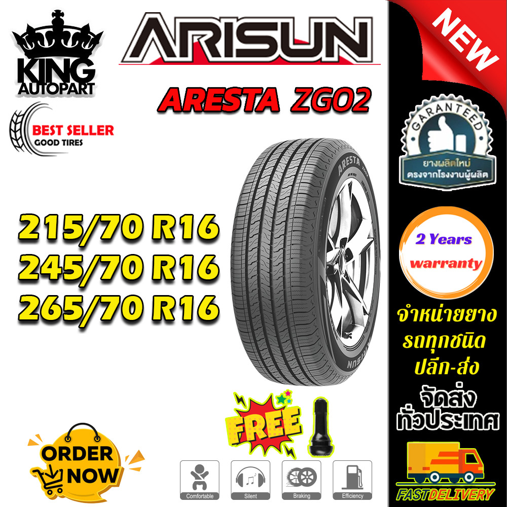 ยางรถยนต์ ขนาด 265/70R16 245/70R16 215/70R16 รุ่น ZG02 ยี่ห้อ ARISUN (แถมจุ๊บลม)