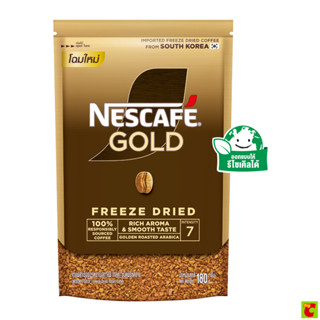 เนสกาแฟ โกลด์ กาแฟสำเร็จรูป ชนิดฟรีซดราย 180 ก.