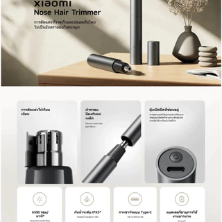 🛵มีส่งด่วน💨 Xiaomi Nose Hair Trimmer เครื่องตัดขนจมูกไฟฟ้า แบบพกพา กันน้ํา IPX5 ฝาครอบป้องกันแม่เหล็ก ประกันศูนย์