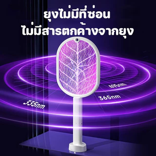 ไม้ช็อตยุงไฟฟ้า เครื่องดักยุงไฟฟ้า ไม้ตียุง เครื่องดักยุงไฟฟ้า 2-in-1 พร้อมสายUSBและแท่นวาง