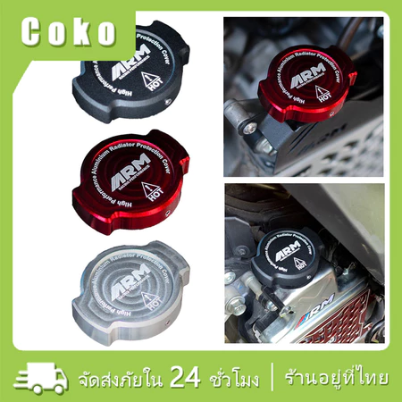 ฝาปิดหม้อน้ำอลูมิเนียม FULL CNC ARM RADIATOR CAP NMAX AEROX PCX VARIO CBR สามสีให้เลือก