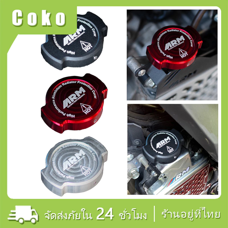 ฝาปิดหม้อน้ำอลูมิเนียม FULL CNC ARM RADIATOR CAP NMAX AEROX PCX VARIO CBR สามสีให้เลือก