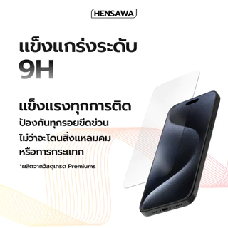 Hensawa ฟิล์มกระจกกันรอย เต็มจอ For iPhone 17 17Air 17Pro 16 15 14 13 12 11 pro max X Xr Xs SE 2 3 mini 6 6s 7 8 plus