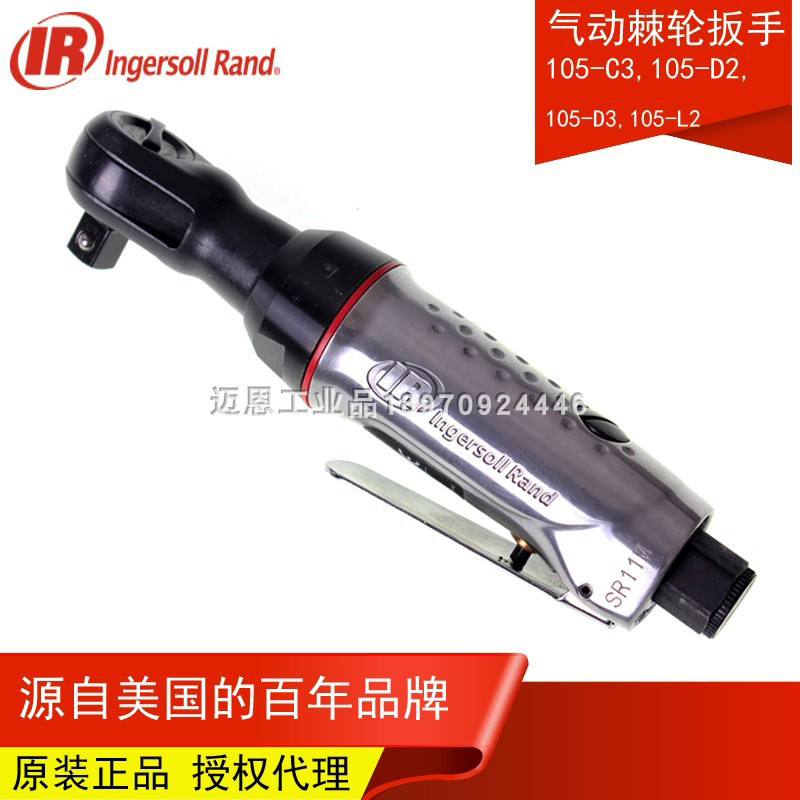 Ingersollrand Ingersoll Rand 105-c3, 105-d3, 105-d2, 105-l2ประแจวงล้อลม