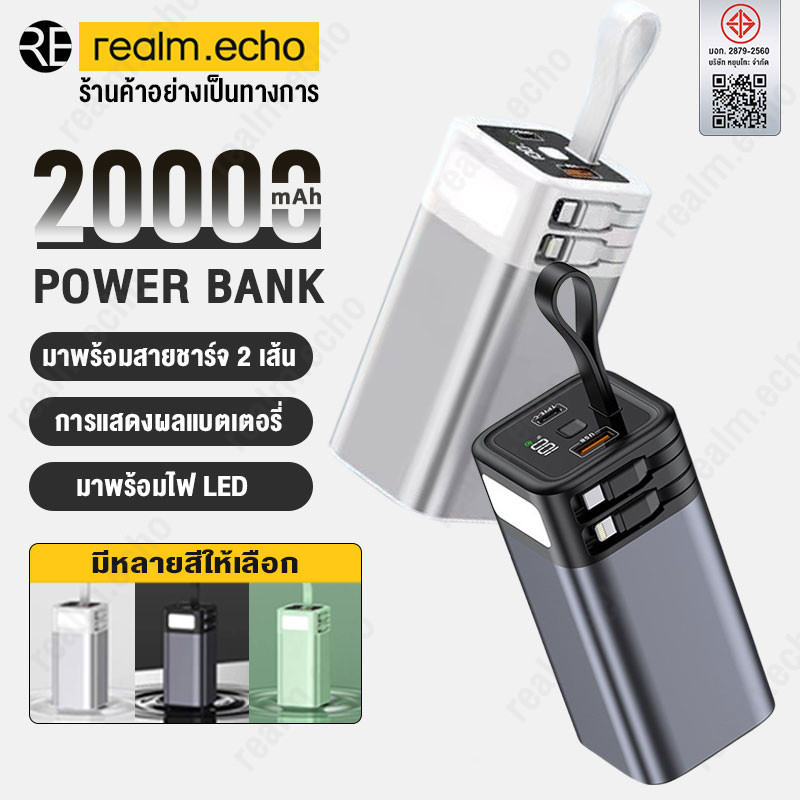 พาวเวอร์แบงค์ล 20000mAh ชาร์จเร็ว 22.5W ไฟฉายในตัว จอแสดงผลดิจิตอลอัจฉริยะ มาพร้อมสายชาร์จ 2 เส้น รองรับ Android/ip