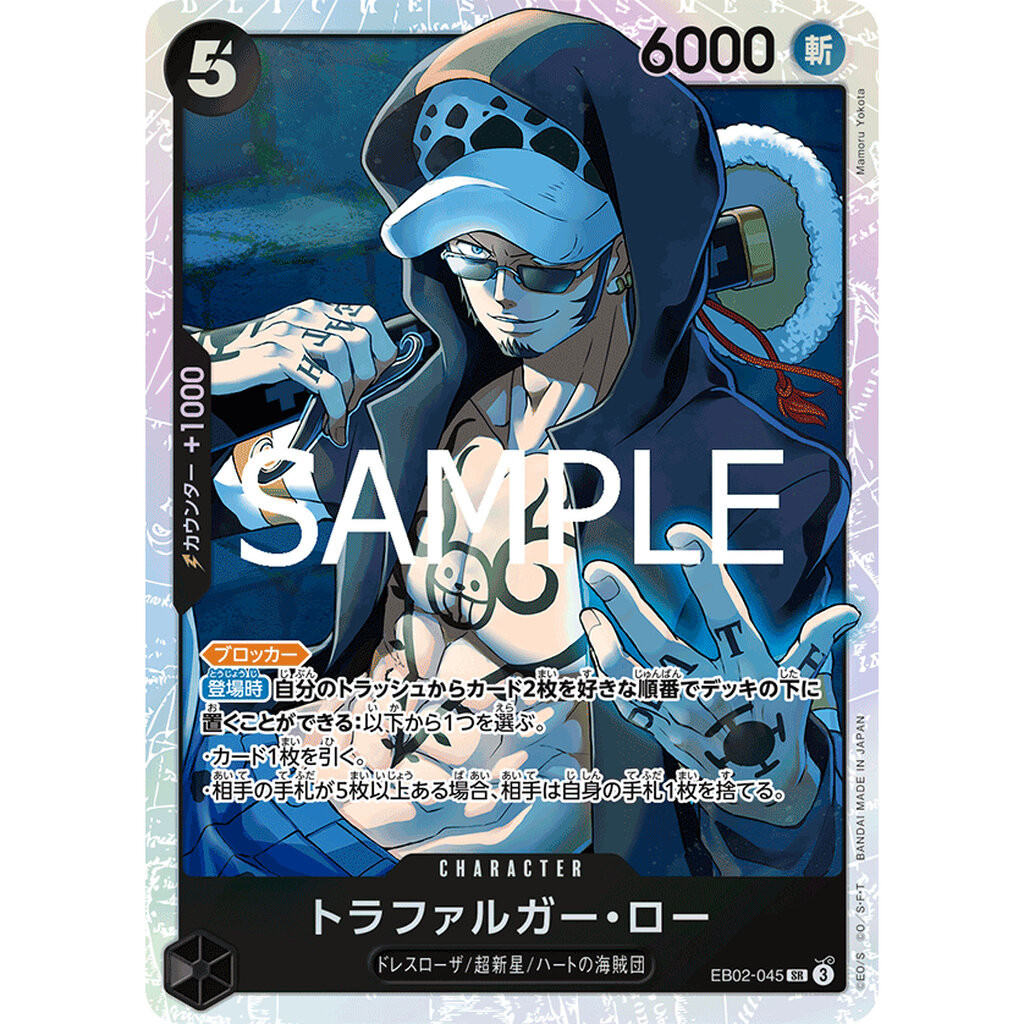One Piece card [EB02-045] Trafalgar Law SR