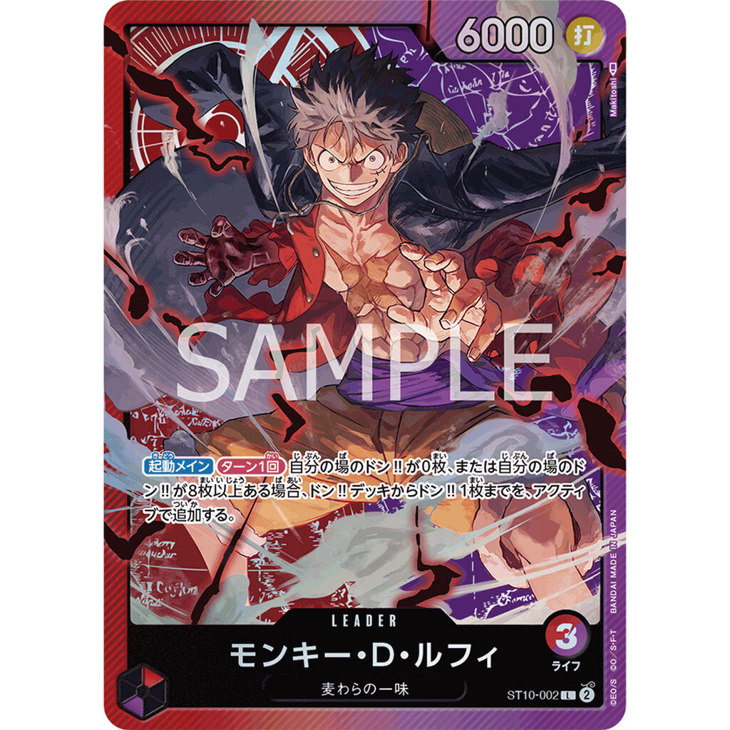 [ST10] ULTIMATE DECK -The Three Captains