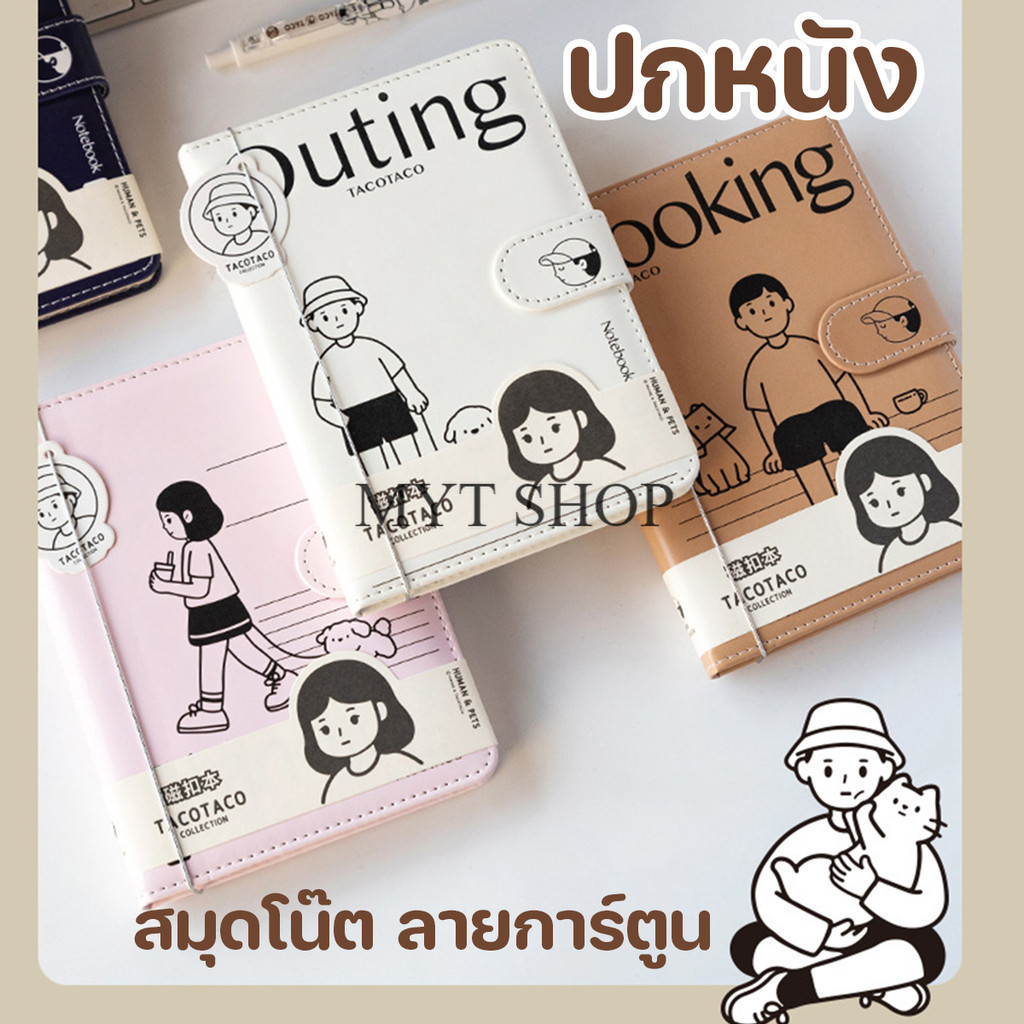 สมุดบันทึก ไดอารี่ ปกแข็ง/ปกหนัง 96 แผ่น ขนาดB6 สมุดโน๊ต  ลายการ์ตูนน่ารัก อุปกรณ์การเรียน