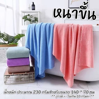 ผ้าเช็ดตัวขนเป็ด ผ้าเช็ดตัวผืนใหญ่ ผ้าขนหนู ผ้าเช็ดตัว คอตตอน โรงแรม เกรดโรงแรม100% ซึบซับน้ำได้ดี ไม่ เป็นขุย Creative