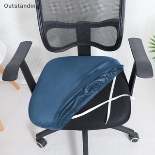 ที่โดดเด่น1ชิ้นกํามะหยี่สํานักงานเก้าอี้ปกคอมพิวเตอร์หมุนที่…