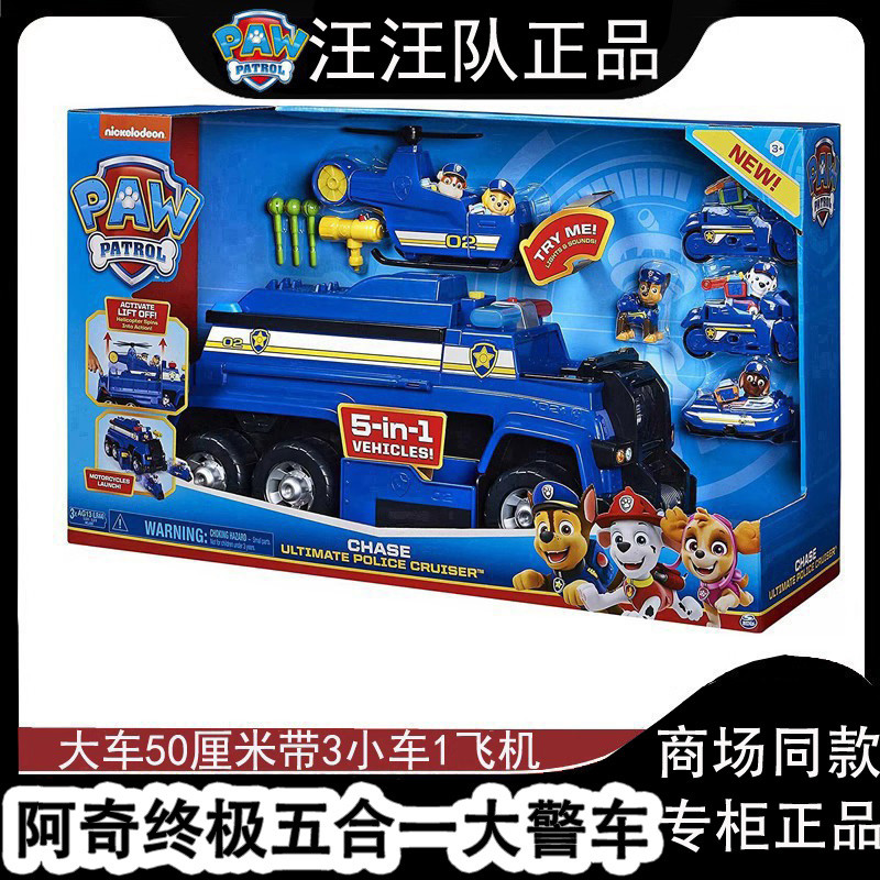 รถตำรวจสุดยอด Paw Patrol Mighty Pups 5-in-1 ที่สามารถแปลงร่างได้