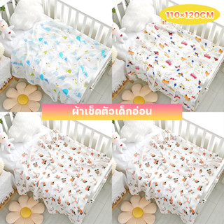 ผ้าห่มเด็กใยไผ่ 110x120cm ผ้าห่อตัวทารก ผ้าเช็ดตัวเด็กอ่อน ห…