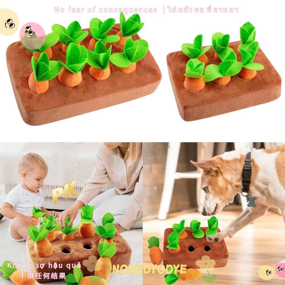 NONGYODYE ดึงแครอทตลก Snuffle Mat ดึงหัวไชเท้าสวนเด็กของเล่นเพื่อการศึกษา