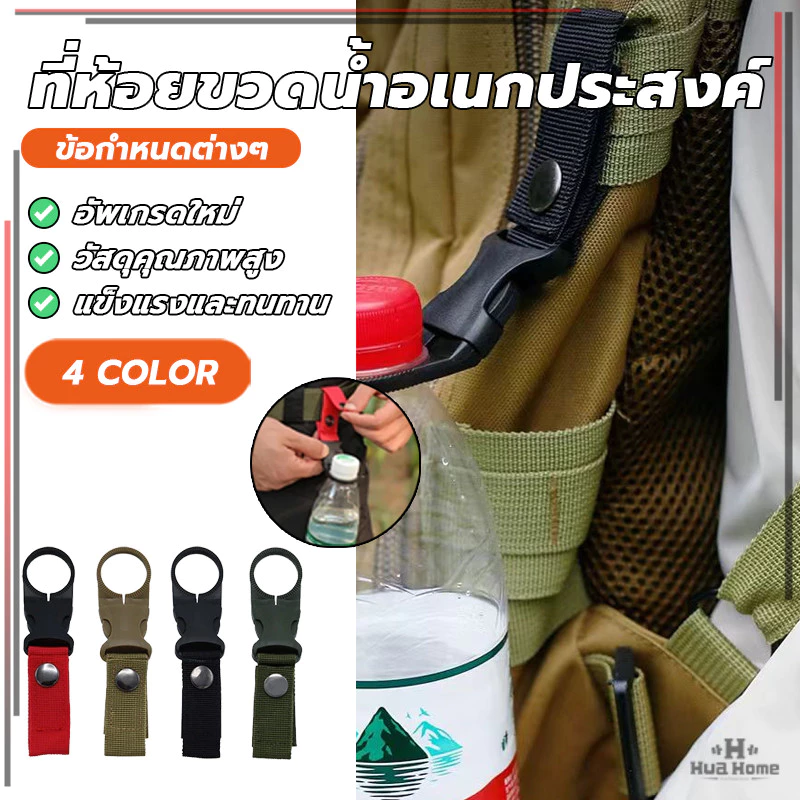 ที่แขวนขวดน้ํา ตะขอกาต้มน้ํา อุปกรณ์แคมป์ปิ้ง คาราบิเนอร์ น้ำหนักเบา แข็งแรง อเนกประสงค์ ตั้งแคมป์ เดินป่า thumbnail 6