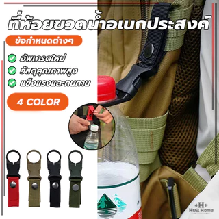 ที่แขวนขวดน้ํา ตะขอกาต้มน้ํา อุปกรณ์แคมป์ปิ้ง คาราบิเนอร์ น้ำหนักเบา แข็งแรง อเนกประสงค์ ตั้งแคมป์ เดินป่า