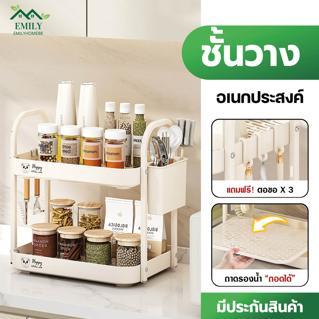 ชั้นวางแก้วมีถาดรองน้ำ ระบายน้ำไว ใช้งานง่าย ประหยัดพื้นที่ในครัว Emily