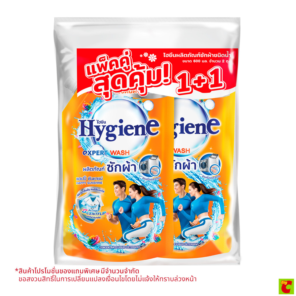 ไฮยีน เอ็กซ์เพิร์ท วอช น้ำยาซักผ้า แฮปปี้ ซันชายน์ 600 มล. แพ็ค 1+1