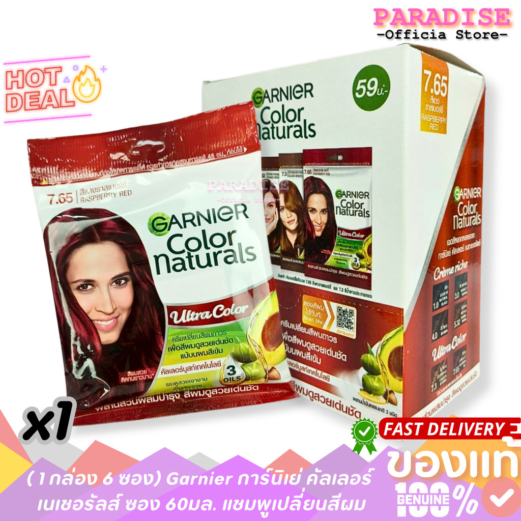 1 กล่อง 6 ซอง #7.65 แดงราสเบอร์รี่ แชมพูเปลี่ยนสีผม Garnier การ์นิเย่  คัลเลอร์ เนเชอรัลส์ ซอง 60มล.
