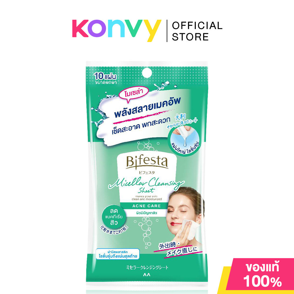 Bifesta Micellar Cleansing Sheet Acne Care 10 Sheets บิเฟสต้า แผ่นเช็ดเครื่องสำอาง สำหรับผิวบอบบางเป