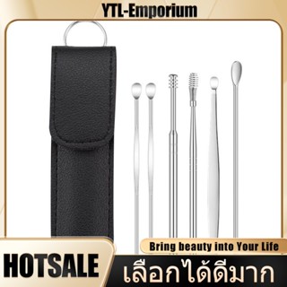 EMP ราคาส่ง ชุดแคะหู ไม้แคะหู ที่แคะหู สแตนเลสคุณภาพดี ครบชุ…