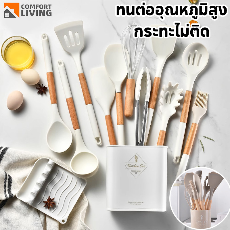 ซิลิโคน เครื่องครัว 12ชิ้น ชุดครัว ตะหลิว ไม้พายซิลิโคนใหญ่แบบตัก ทนความร้อน หนาพิเศษ Kitchen set