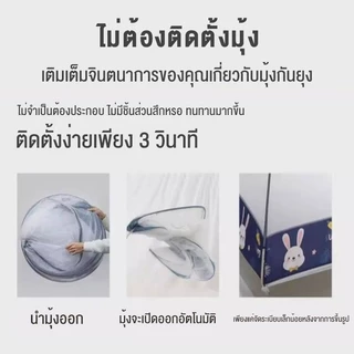 ME พับได้ มุ้งกันยุง กันแมลง มุ้งเต็นท์ มุ้งครอบผู้ใหญ่และเด็ก 4ฟุต 5ฟุต 6ฟุต 6.6ฟุต มุ้งกันยุงพร้อมซิปติดตั้งด้านล่า