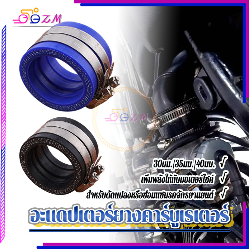 ยางคอคาร์บู อะแดปเตอร์ยางคาร์บูเรเตอร์ 30mm 35mm 40mm TM TMX KTM KR PE NSR PWK OKO KOSO 1 ชิ้น ทนทาน