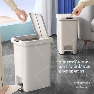 ถังขยะ แบบเปิดมือ-เปิดเท้า ถังขยะใหญ่ ถังขยะมินิมอลพลาสติกทรงสี่เหลี่ยม ถังขยะฝาปิด ถังขยะ