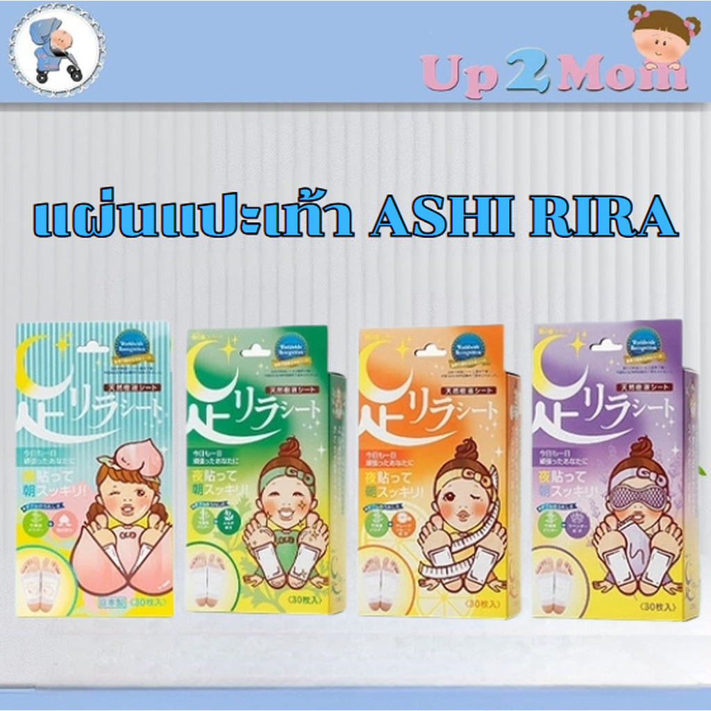 แผ่นแปะเท้า 足リラシート Ashi Rira Sheet 30 แผ่น