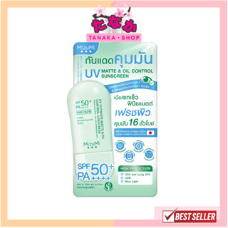 🔥แท้/ดีลสุดคุ้ม/ไลฟ์ทุกวัน🔥(1ซอง) Mizumi UV Ultimate Matte &…