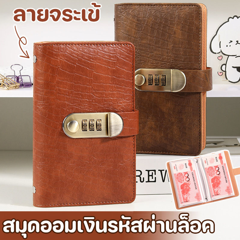 สมุดออมเงิน สมุดออมเงินรหัสผ่านล็อค ลายจระเข้ สมุดสะสมเงิน 2 ด้าน ที่เก็บเงินสดและบิล สมุดเก็บธนบัตร