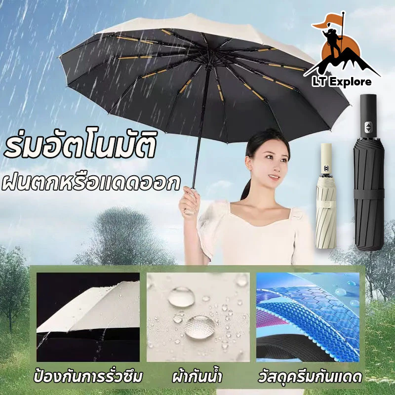 ร่มพับอัตโนมัติกัน UV กันแดดกันฝน สีพื้น