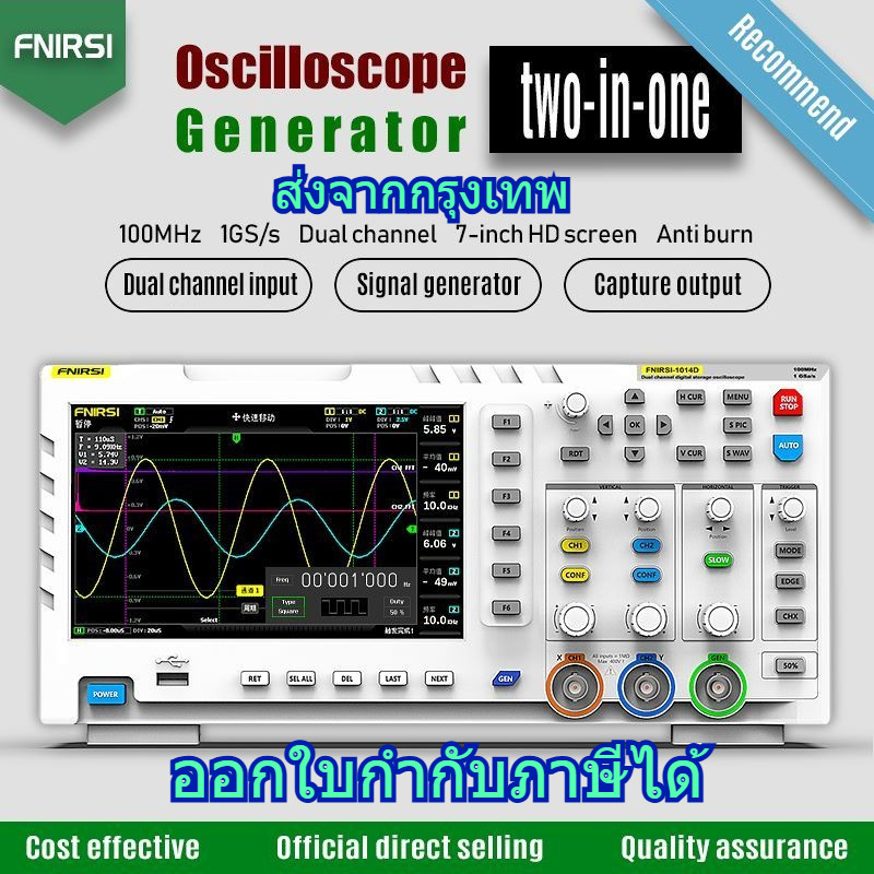 Fnirsi-1014d Digital Oscilloscope 2 In 1 Dual Channel Input Signal Generator 100MHz * 2 Analog Bandw