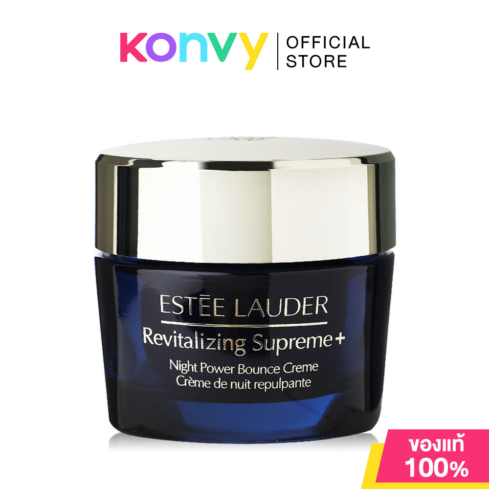 Estee Lauder Revitalizing Supreme+ Night Power Bounce Creme 75ml ครีมบำรุงผิวหน้า ยามค่ำคืน.