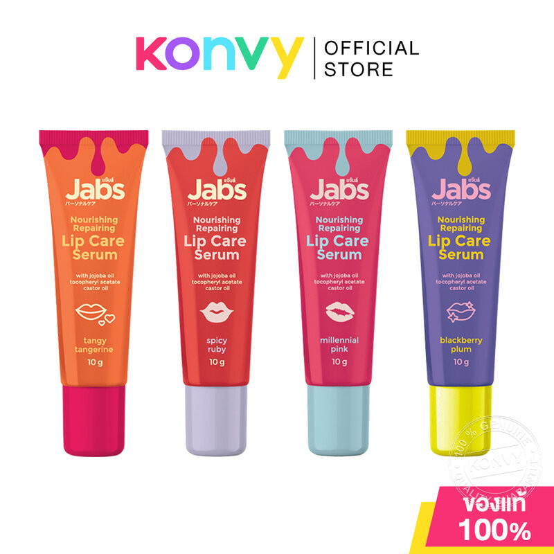 Jabs Nourishing Repairing Lip Care Serum 10g แจ๊บส์ ลิปเซรั่มบำรุงริมฝีปาก