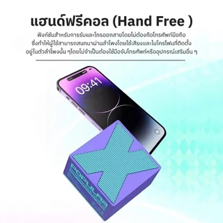 [🇹🇭พร้อมส่ง] ลำโพงบลูทูธ X1 Bluetooth Speaker ลำโพงบลูทูธ คุณภาพเสียงเซอร์ราวด์ 360° Stereo Sound เทคโนโลยีบลูทูธ 5.0 รอ