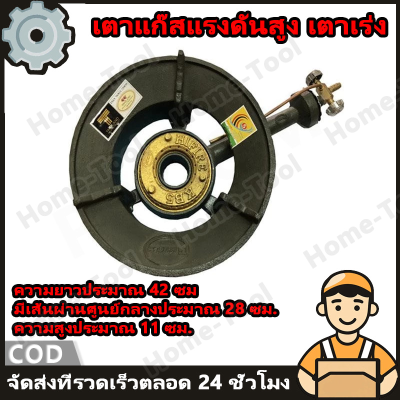 [รับประกัน 5 ปี] GMAX เตาแก๊สแรงดันสูง เตาเร่ง เตาแม่ค้า KB-5 KB5 หัวเตาพร้อมวาล์ว หัวเตาแม่ค้า แรงดันสูง