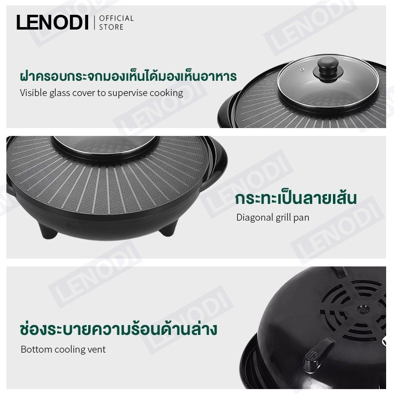 LENODI กะทะปิ้งย่าง พร้อมหม้อสุกี้บาร์บีคิว แยก 2 ช่อง เตาย่างบาบีคิวไฟฟ้ากระทะสุกี้ กะทะเคลือบกะทะย่างกะทะเกาหล ราคา ถูกที่สุด ดีลบีเคเค แกลเลอรีภาพที่ 6