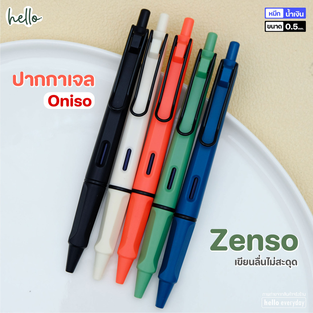Oniso ปากกาเจล Zenso ONI-TJ005 หมึกสีน้ำเงิน ขนาด0.5mm. – โปรปัง